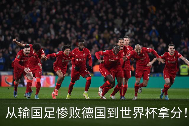 从输国足惨败德国到世界杯拿分！库拉索门将15次扑救破纪录